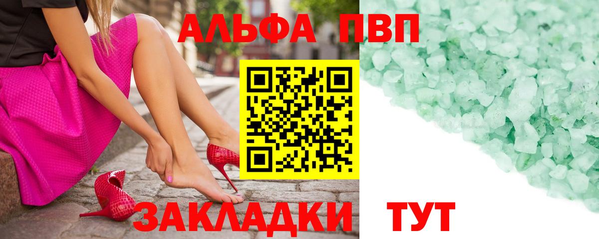 Alpha PVP Crystall  A PVP крисы CK  Изобильный  Вход с VPN 