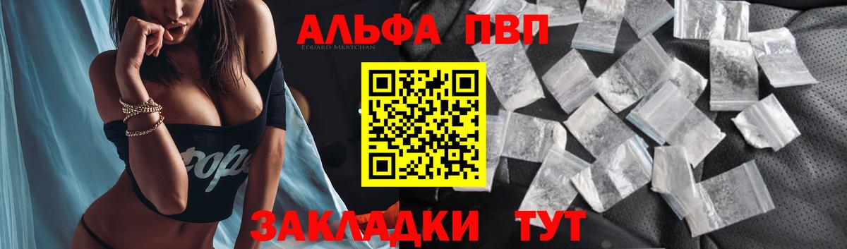 Alpha-PVP крисы CK Изобильный