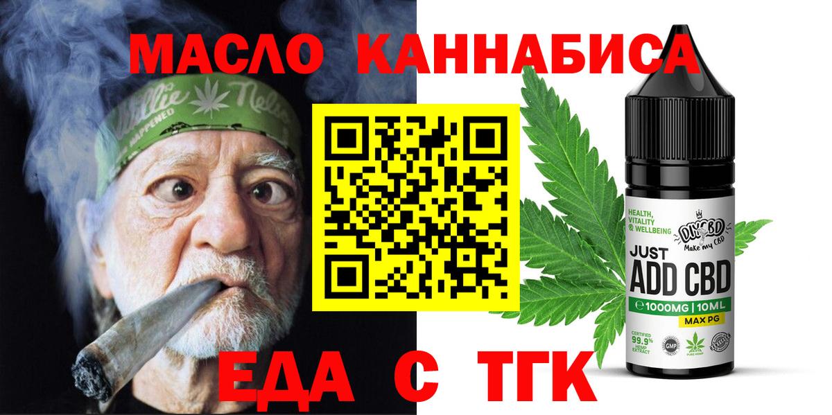 Еда ТГК марихуана Изобильный