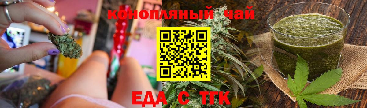Изобильный  Cannafood марихуана  Вход с VPN 