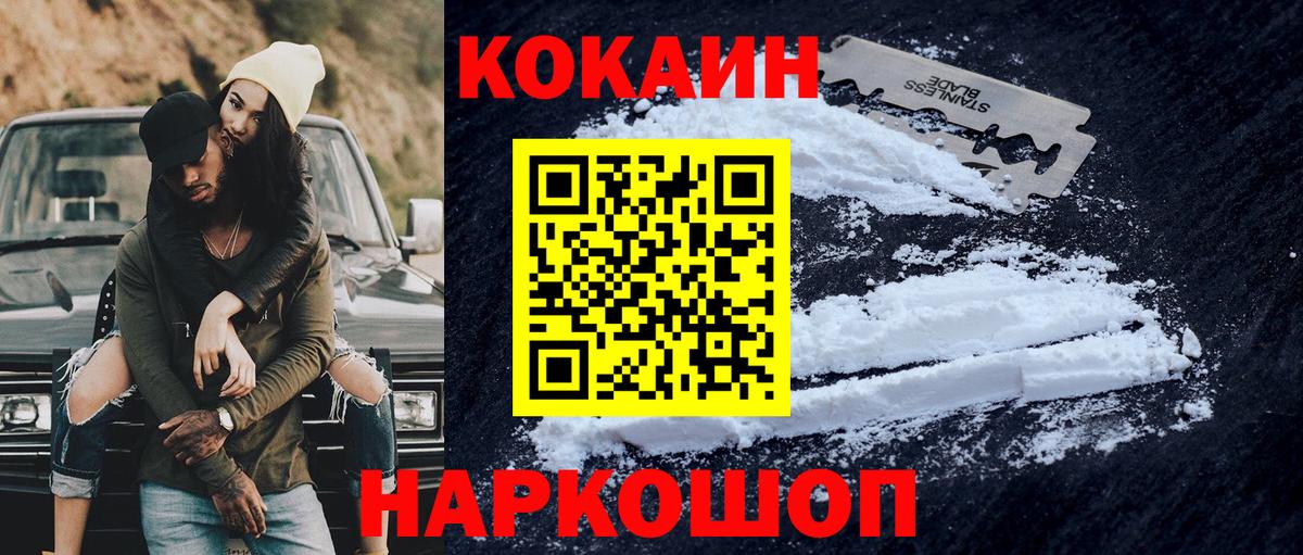 Изобильный  Cocaine Боливия  Кокаин Колумбийский  КОКАИН  Вход с VPN 