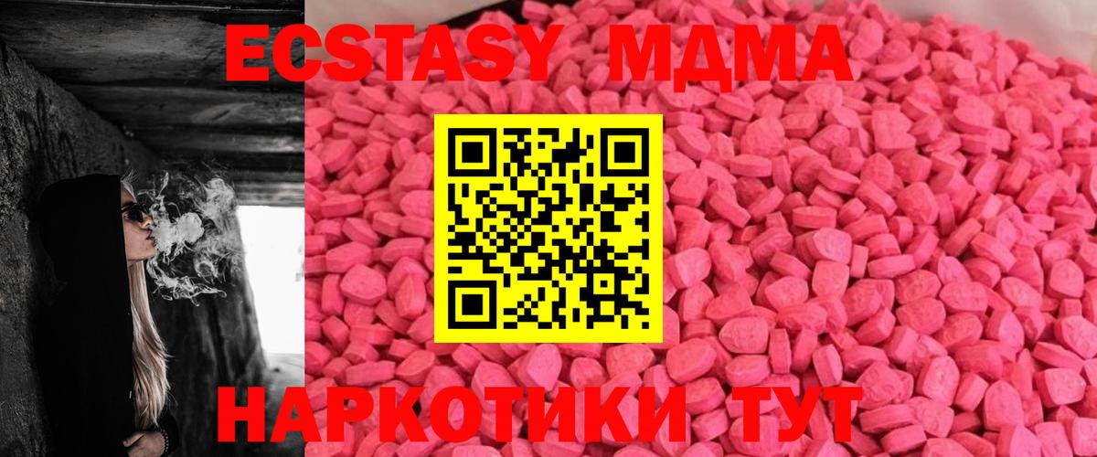 ЭКСТАЗИ  Ecstasy XTC  Экстази Philipp Plein  цены   Изобильный  Вход с VPN 