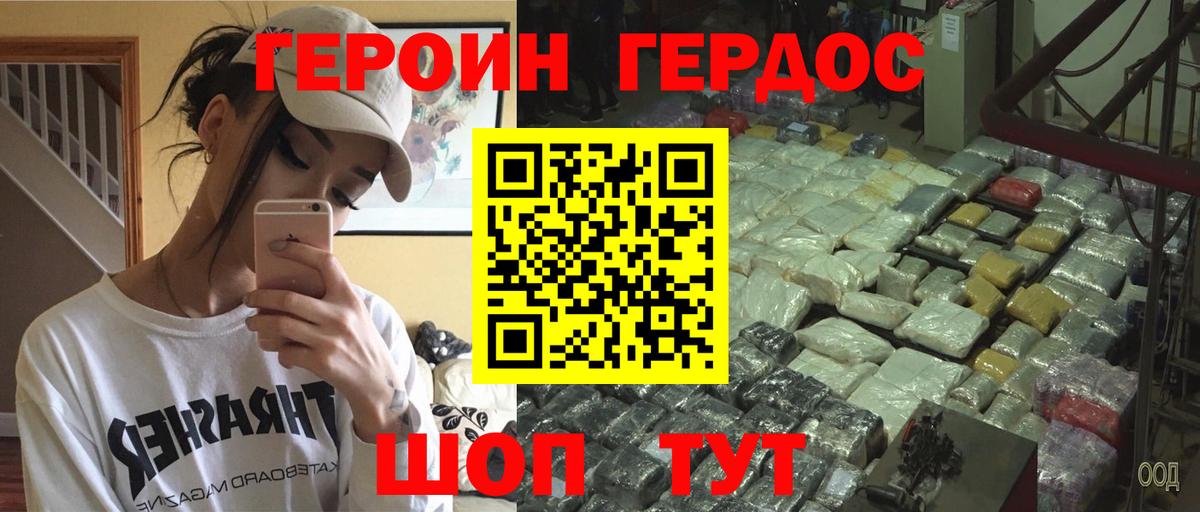 Героин гречка Изобильный