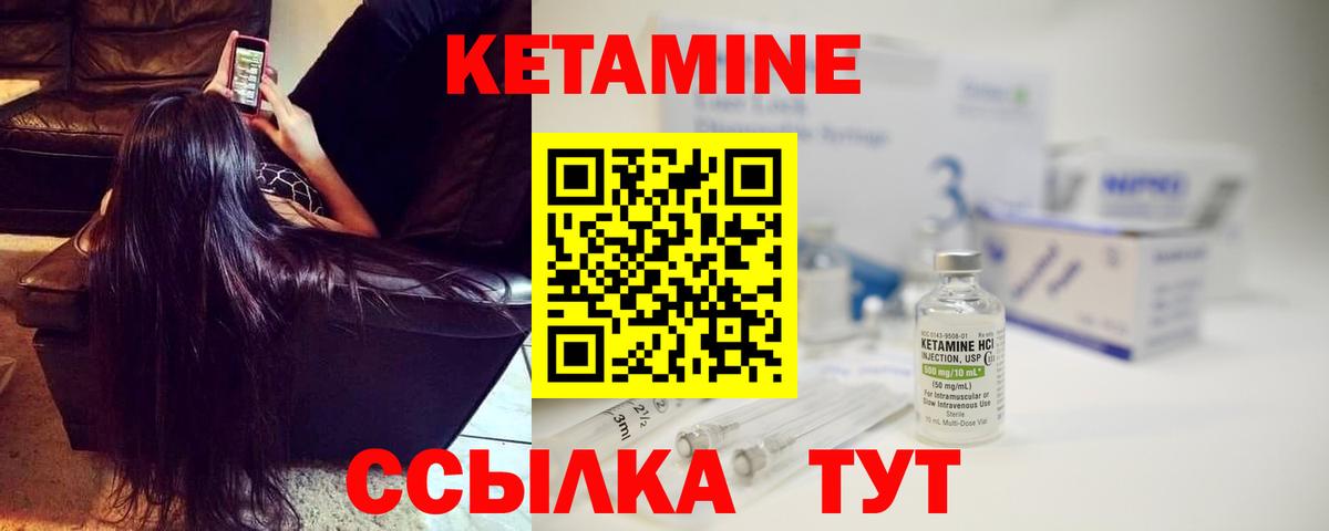 КЕТАМИН ketamine Изобильный