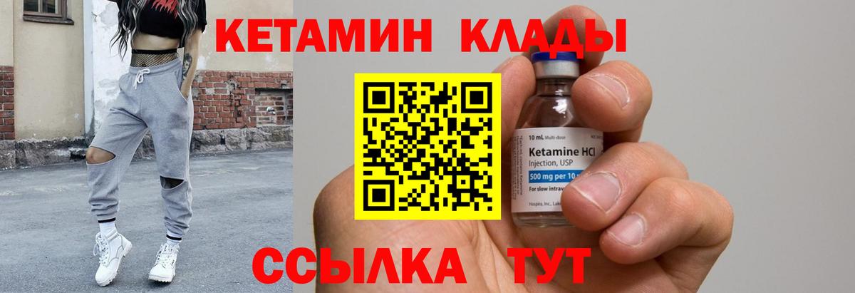 КЕТАМИН VHQ  Кетамин ketamine  Вход с VPN  Изобильный 