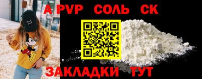 ALPHA-PVP Лесосибирск