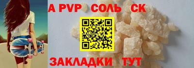 ALPHA-PVP Лесосибирск