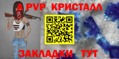 ALPHA-PVP Лесосибирск