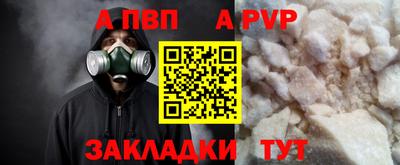 ALPHA-PVP Лесосибирск