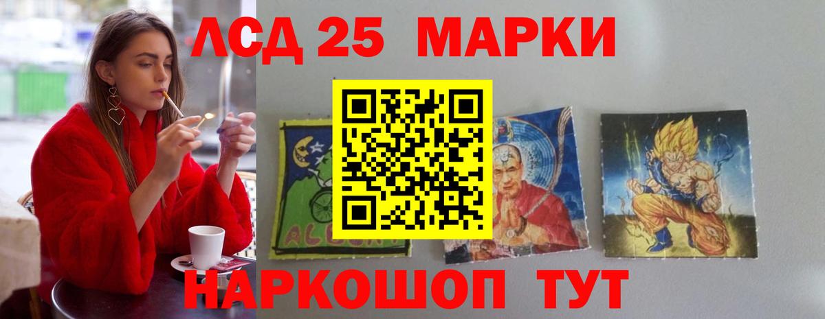 Лсд 25 экстази ecstasy Изобильный