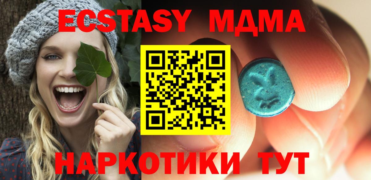 Изобильный  МДМА crystal  Вход с VPN 