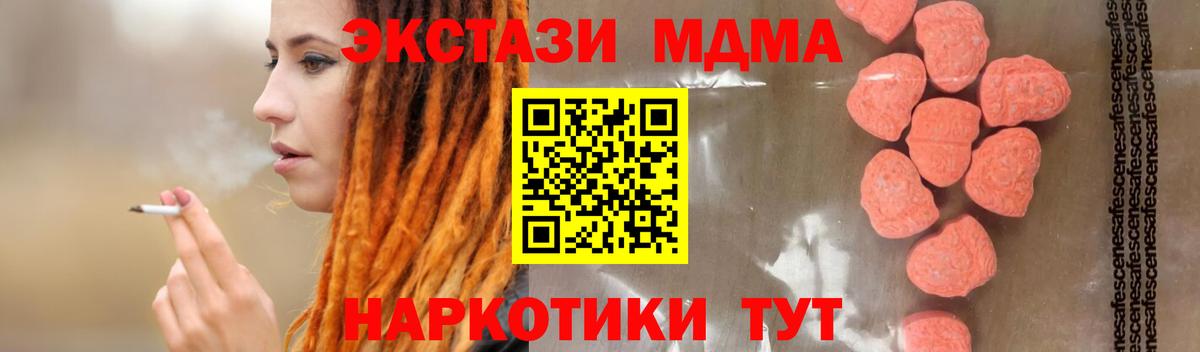 МДМА кристаллы Изобильный