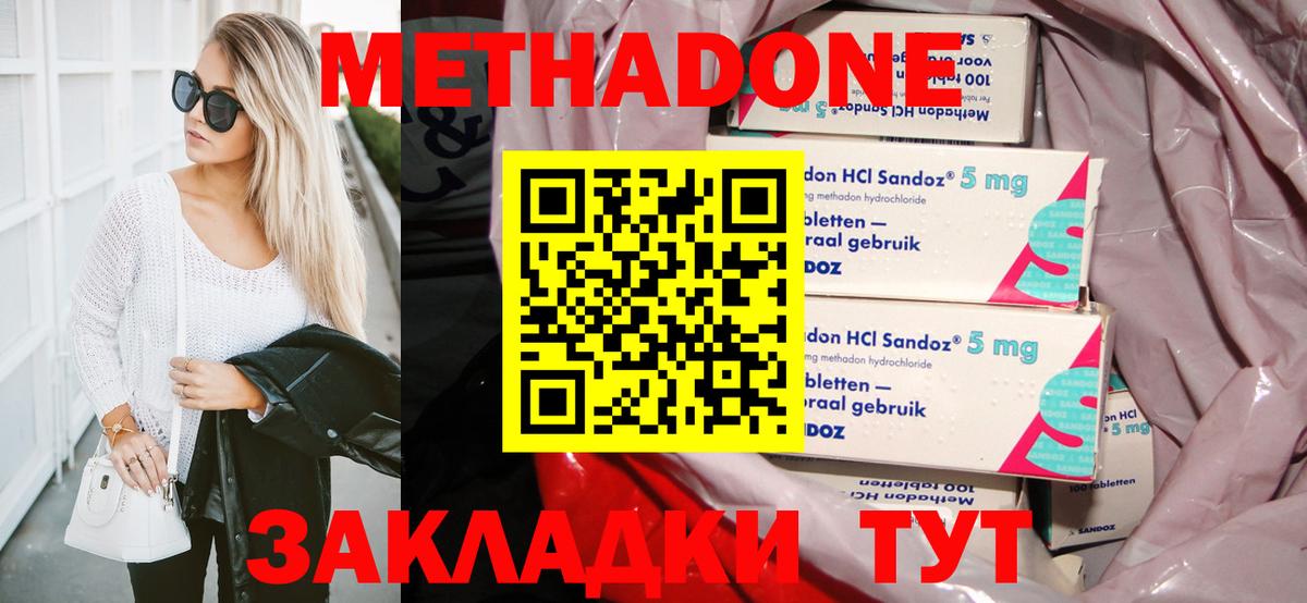 Метадон VHQ Изобильный