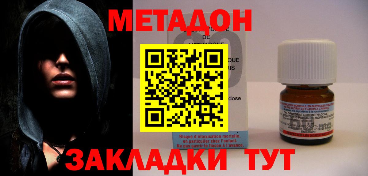 МЕТАДОН мёд  МЕТАДОН VHQ  omg ТОР  Вход с VPN  Изобильный 