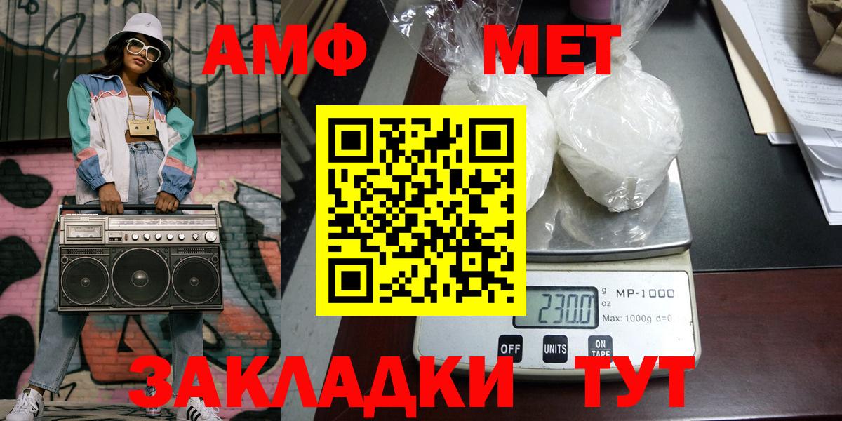 Метамфетамин витя Изобильный