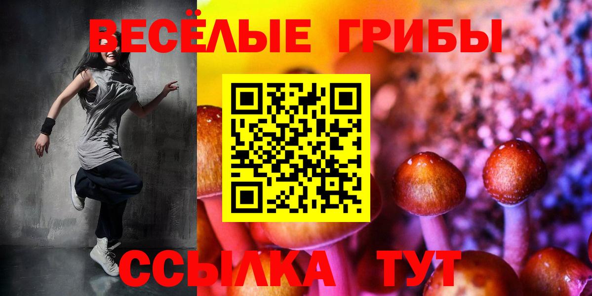 Галлюциногенные грибы Magic Shrooms Изобильный